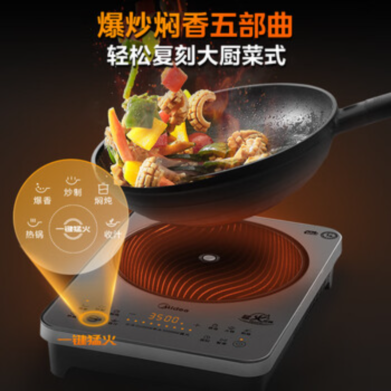 美的(Midea)铂钻家用电磁炉3500W大功率电陶炉电池炉多功能电磁灶电池炉爆炒大面板耐磨 MC-E35C02 ZH高清大图