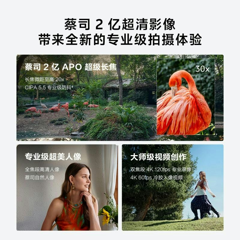 [全新]vivo X300 Pro 16GB+512GB 卫星版 白色 蓝晶×天玑9500 大毫安 90W 支持 蔡司超高清大图