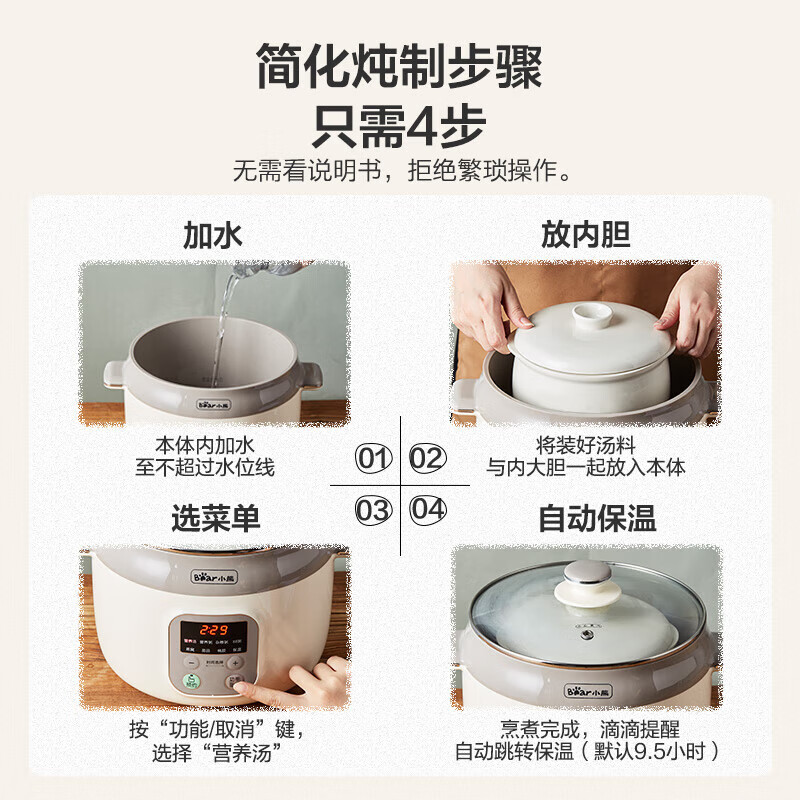 小熊(Bear)DDZ-C25K1电炖锅电炖盅家用白瓷隔水炖盅煲汤燕窝高清大图