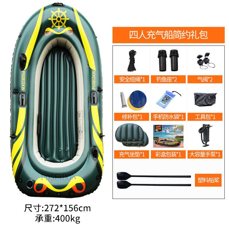 特厚海神号四人船 豪华套餐|充气船橡皮艇加厚冲锋舟气垫船耐磨皮划艇船2人3人4人捕鱼船O7图片