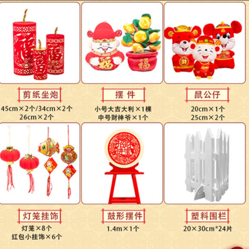 禧乐年 摆饰套装 荣华富贵