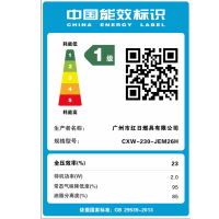 红日(RedSun)家用侧吸式油烟机 25立方大风量 70%高热效 一级能效烟灶套装 JEM26H+EX28B液化气
