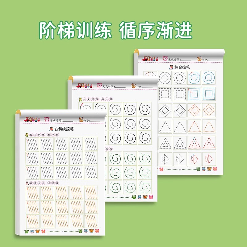 [全5册]控笔+数字+拼音+笔顺+汉字 [正版]幼小衔接控笔训练拼音汉字笔画笔顺数字临摹描红本学前班幼儿园小中大班专项练高清大图