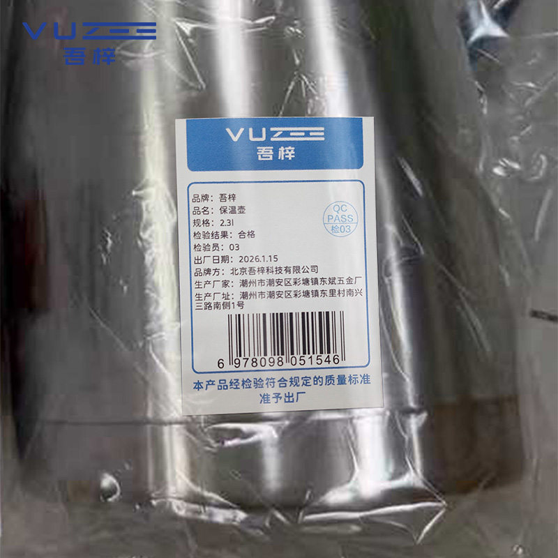 吾梓 保温壶 2.3l 个高清大图