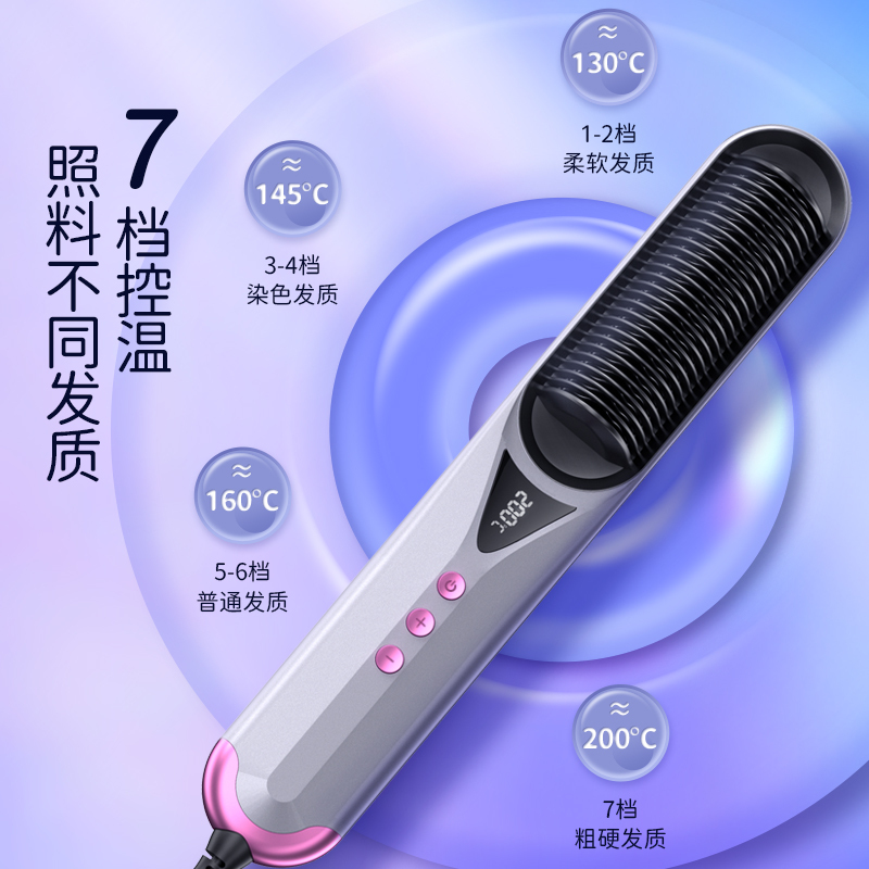 直发梳负离子一梳直发梳神器不伤发造型梳电动梳子懒人卷发梳拉直板