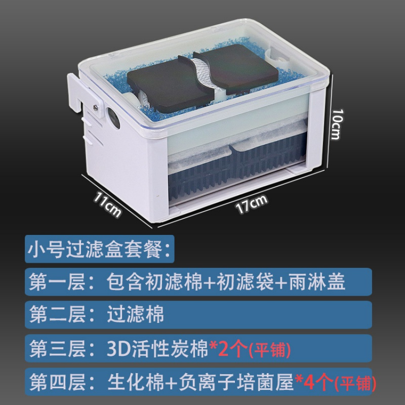 乌龟缸过滤器鱼缸过滤盒低水位净水上滤盒抽水泵浅水上置