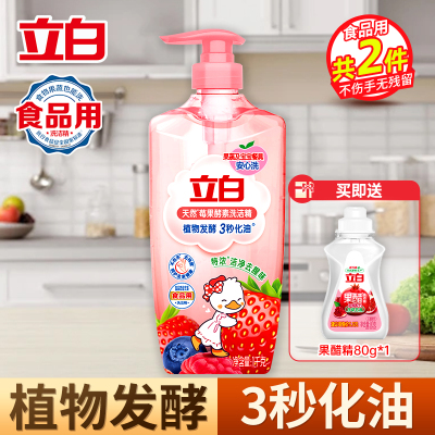 立白天然莓果酵素洗洁精1kg+果醋洗洁精80g