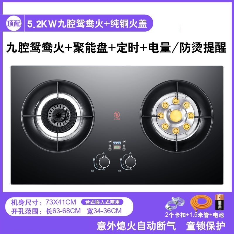 月亮喵定时燃气灶鸳鸯猛火双灶台嵌嵌入式液化气天然气一级能效_鸳鸯火聚能盘定时一级能效_天然气/液化气