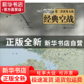 第二次世界大战经典空战