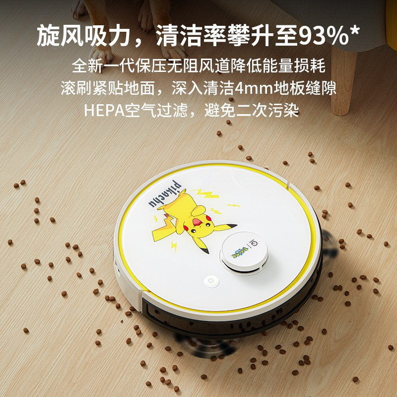 科沃斯 yeedi一点扫地机器人 皮卡丘激光导航规划 扫吸拖三合一全自动智能扫地机器人 K800系列 皮卡丘款