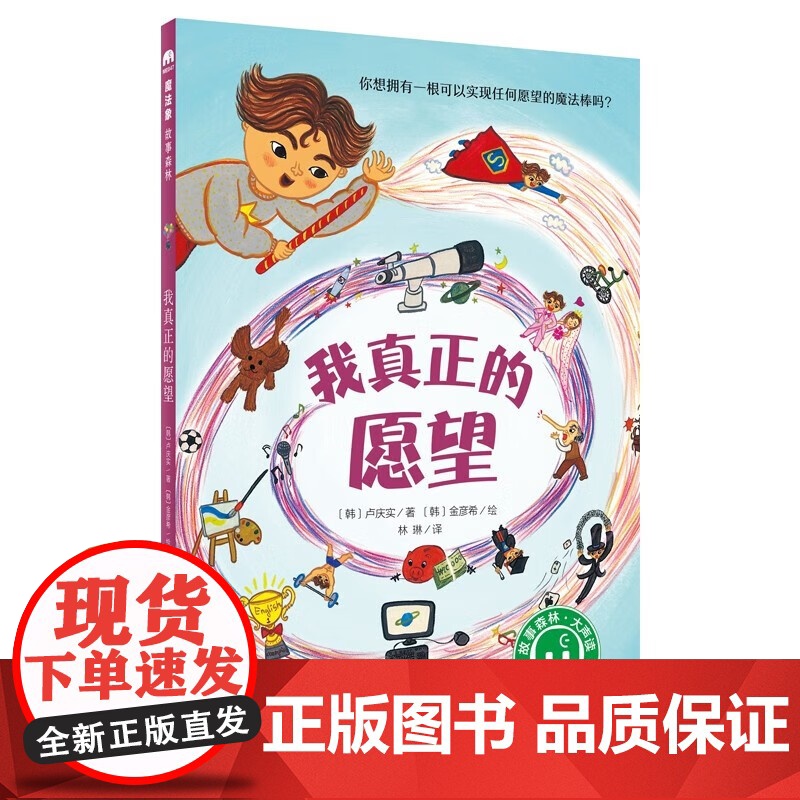 [多规格] 爸爸的头不见了!(魔法象·图画书王国) [3-6岁]+长颈鹿先生,请上车+不会画画的大象+神奇的胖胖-蓬蓬-高清大图
