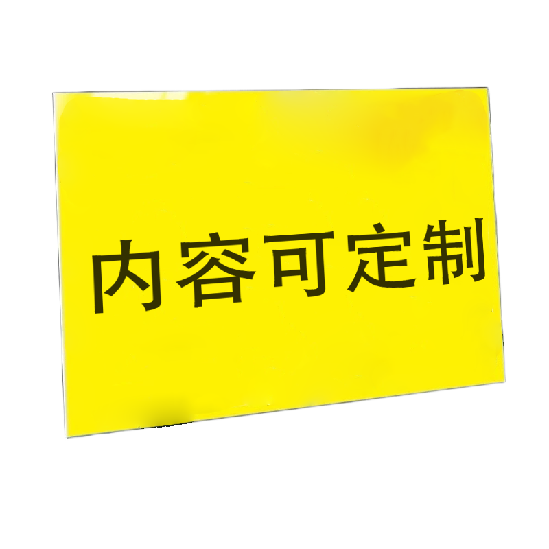 满盛达建 标识贴 20*10cm 块高清大图