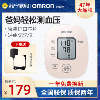 欧姆龙(OMRON)电子血压计U10K 家用血压仪血压测量仪高精准度血压表全自动医用血压机量血压计仪器 配电源