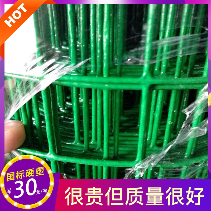 亏本冲销量款 1米*10米 3cm网孔 1.8-2.0mm粗 小孔围栏网铁丝网圈地网养鸡围栏网防鼠网鸽子鸟笼子隔离防护栅
