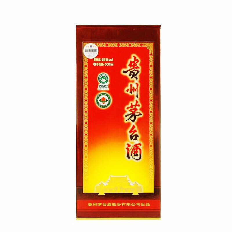 贵州茅台酒 绛色豪华装 53度 500ml 酱香型白酒 市场紧张3-7天发货