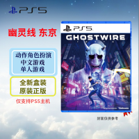 索尼(SONY) PS5游戏光盘 幽灵线 东京