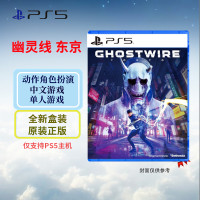 索尼(SONY) PlayStation PS5游戏光盘 幽灵线 东京 中文字幕