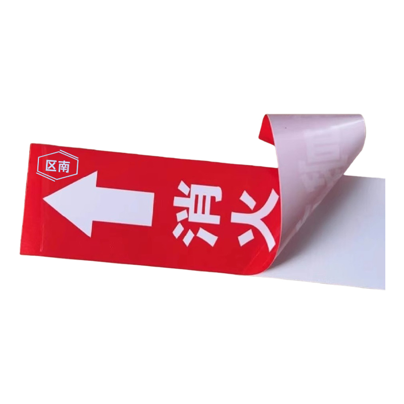 区南 标识反光膜 70*100mm 张高清大图