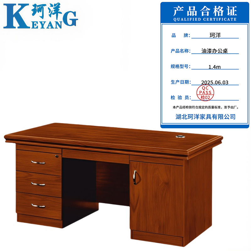 珂洋 油漆办公桌 1.4m 张高清大图