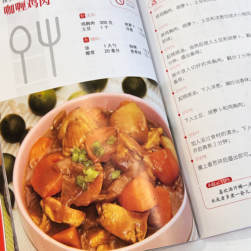 [正版]孩子从零开始学做菜 让孩子一学就会的实拍菜谱书 食谱书籍大全 做菜书籍大全 美食书养生简单制作高清大图