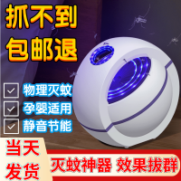 灭蚊灯家用婴儿孕妇小型USB驱蚊器迷你静音除蚊杀虫吸捕蚊神器防蚊子物理卧室电诱光催插电室内苍蝇餐厅 三维工匠 _895