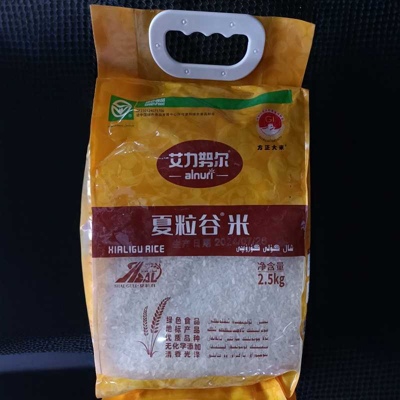 [八钢专用]艾力努尔新疆夏粒谷大米2.5kg纯龙阳优质大米(袋)高清大图