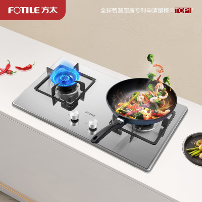 Fotile/方太 JZT-TH33G 不锈钢面板燃气灶煤气灶嵌入式炉灶灶台双灶家用灶具新品