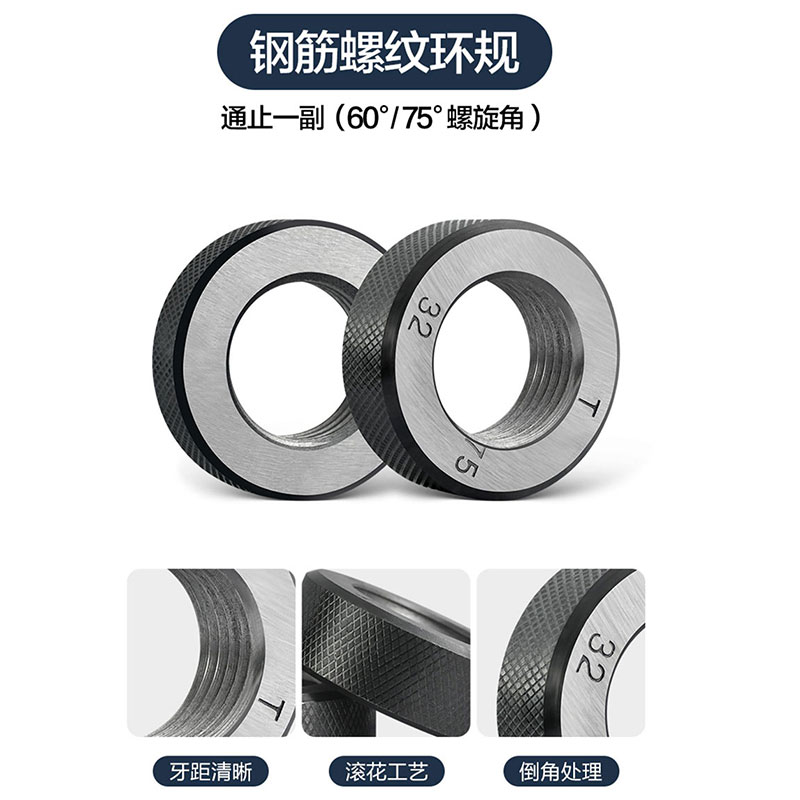 万莱云特 钢筋通止规检具直螺纹规 塞规环规 M32一套(塞规+环规)高清大图