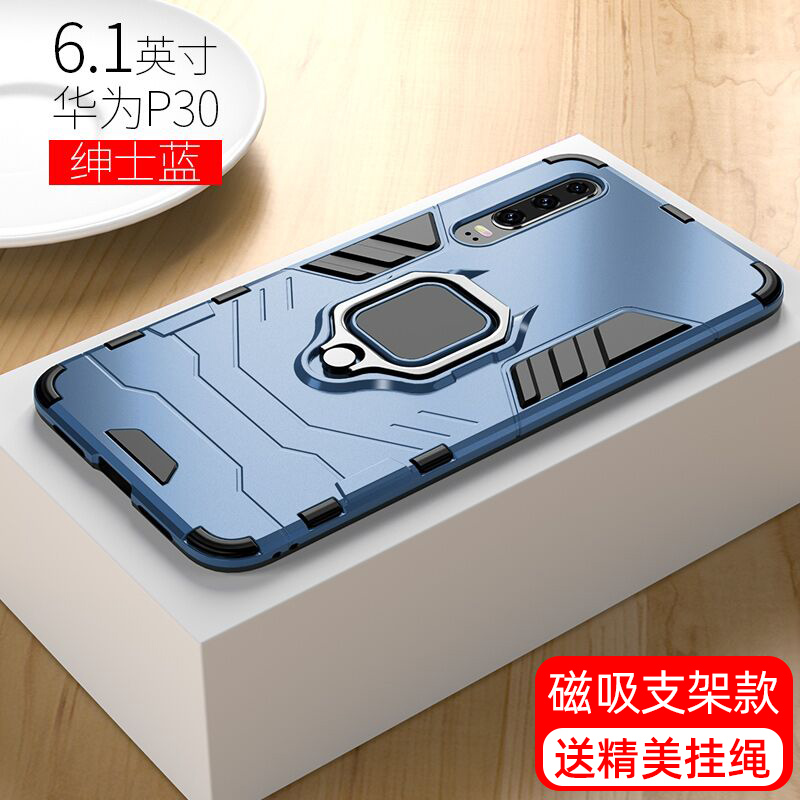 可波 华为P30pro保护套华为5G手机壳防摔P40pro手机套铠甲mate30pro创意外套6.2英寸磁吸支架软边2 P30蓝色