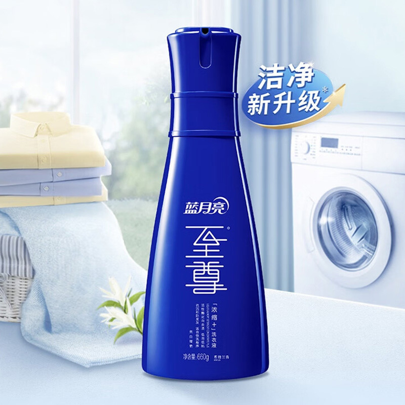 蓝月亮洗衣液礼盒至尊浓缩去渍素雅兰香660g*1瓶+600g*1袋+风情白兰500g*1瓶