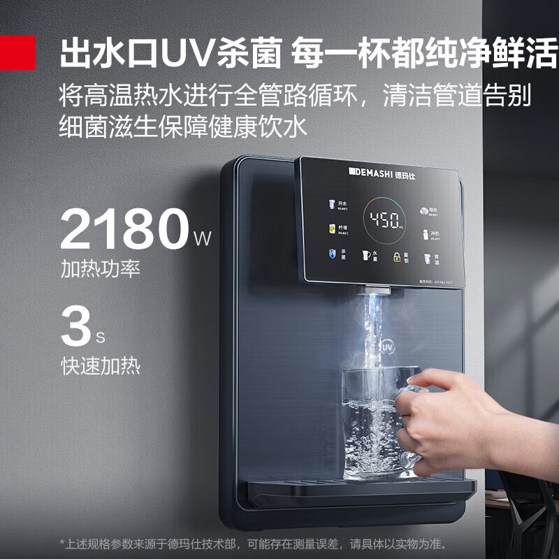 德玛仕(DEMASHI)商用净水器 DMS-KSQ-22SQ1G 即热即饮五段控温一键触控高清大图