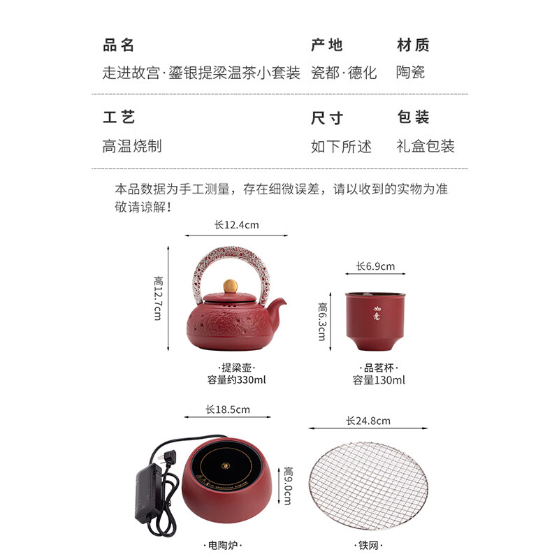 苏氏陶瓷/SUSHI CERAMICS SS014 走进故宫鎏银提梁温茶小套装 (单位:套)高清大图