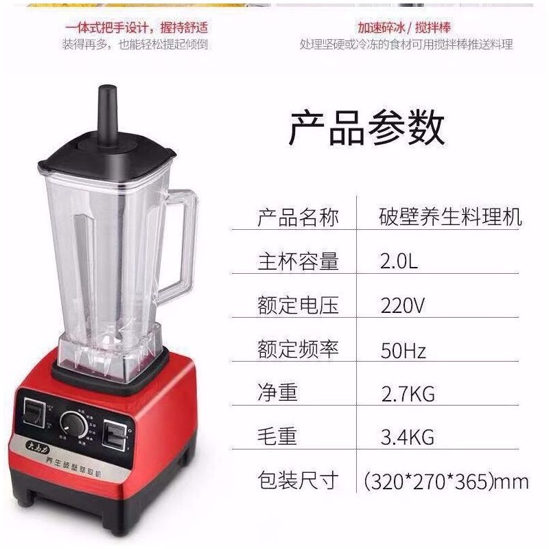 多动能榨汁机家用豆浆机果汁机奶昔冰沙机料理机搅拌机商用破壁机|大功率机械款