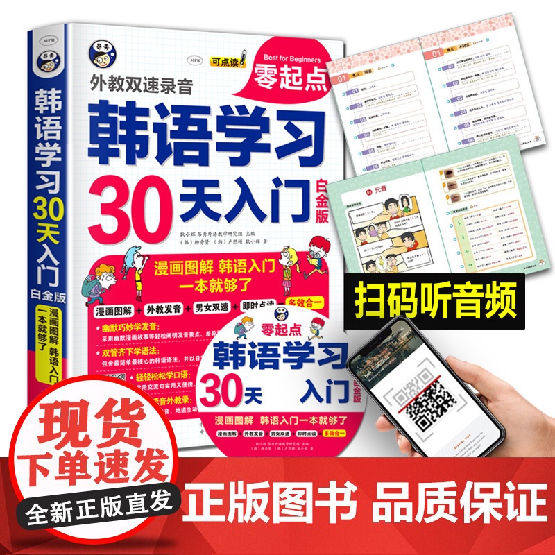 [正版书]全套12册延世韩国语1-6册韩语topik课程韩语自学入门教材+活用练习册零基础语法单词教程书阅读新版延世大学高清大图