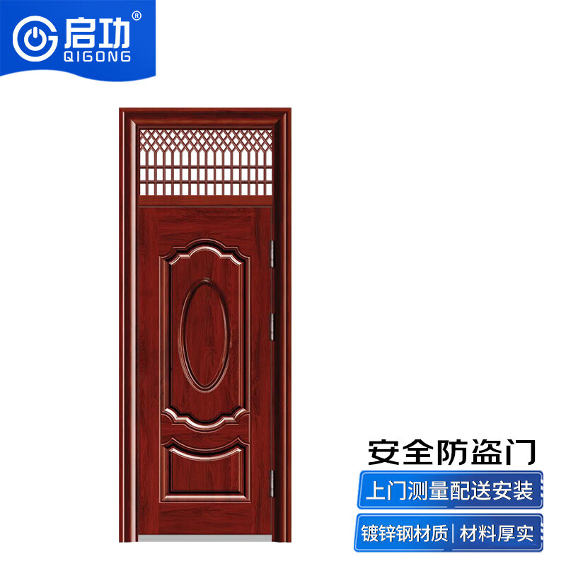 启功防盗门锌合金住宅民房单位小区入户平开防盗门QG-JZFDM4400高清大图