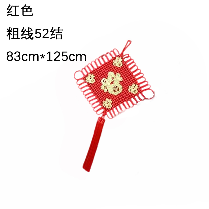 铁迅中国结挂件 I64 个 红色