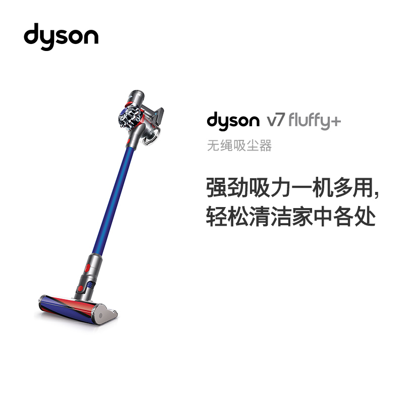 戴 森(Dyson)手持吸尘器 V7 Fluffy+ 344706