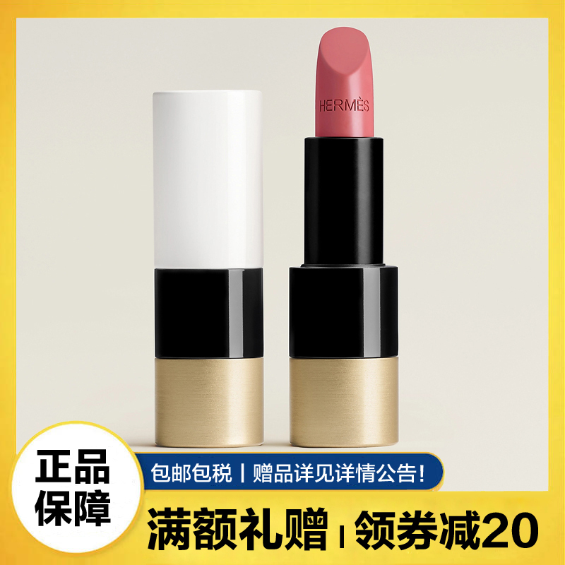 爱马仕(HERMES)口红缎光唇膏3.5g 18#保湿滋润