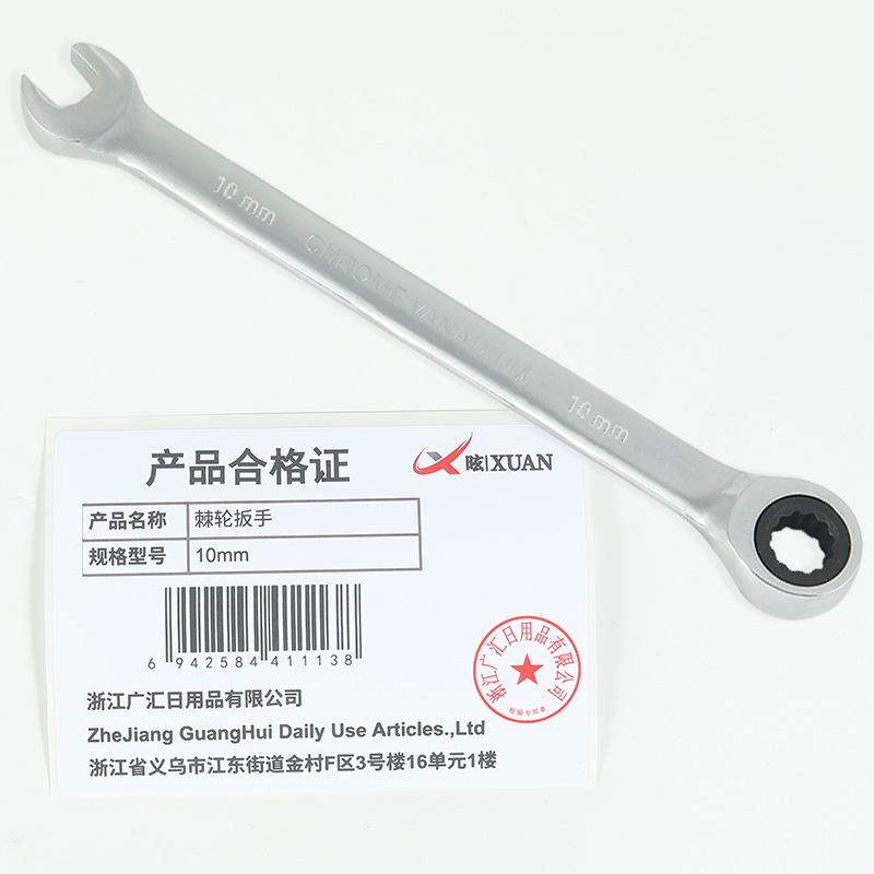 昡 棘轮扳手 10mm 把高清大图