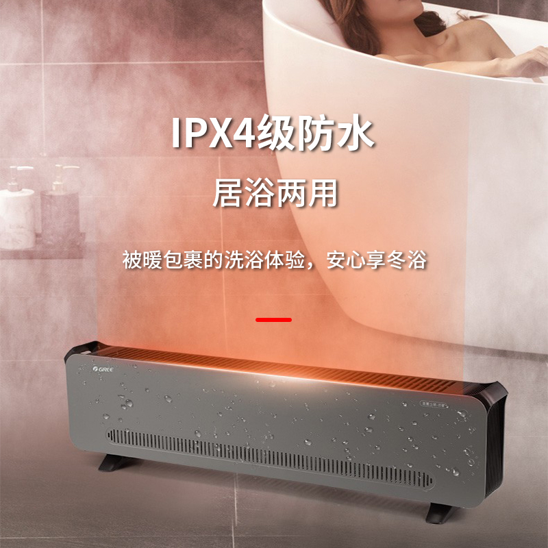 格力踢脚线取暖器电暖气机家用节能速热浴室卧室全屋大面积电暖器