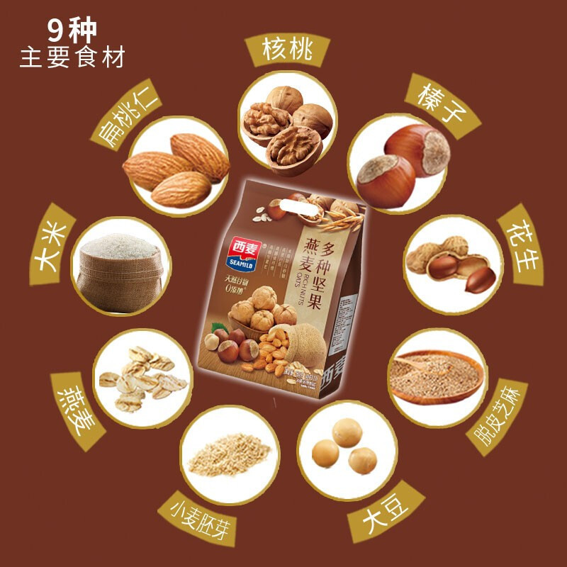 [养生燕麦]西麦多种坚果燕麦片520g*3袋装谷物速食代餐独立小包冲饮营养早餐饱腹