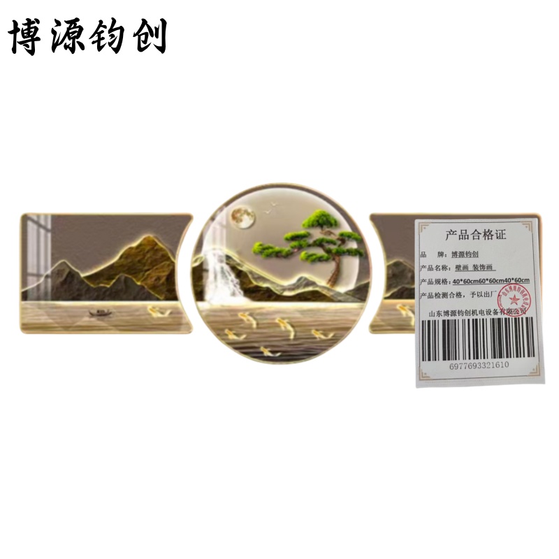 博源钧创 壁画 装饰画 40*60cm60*60cm40*60cm 组高清大图