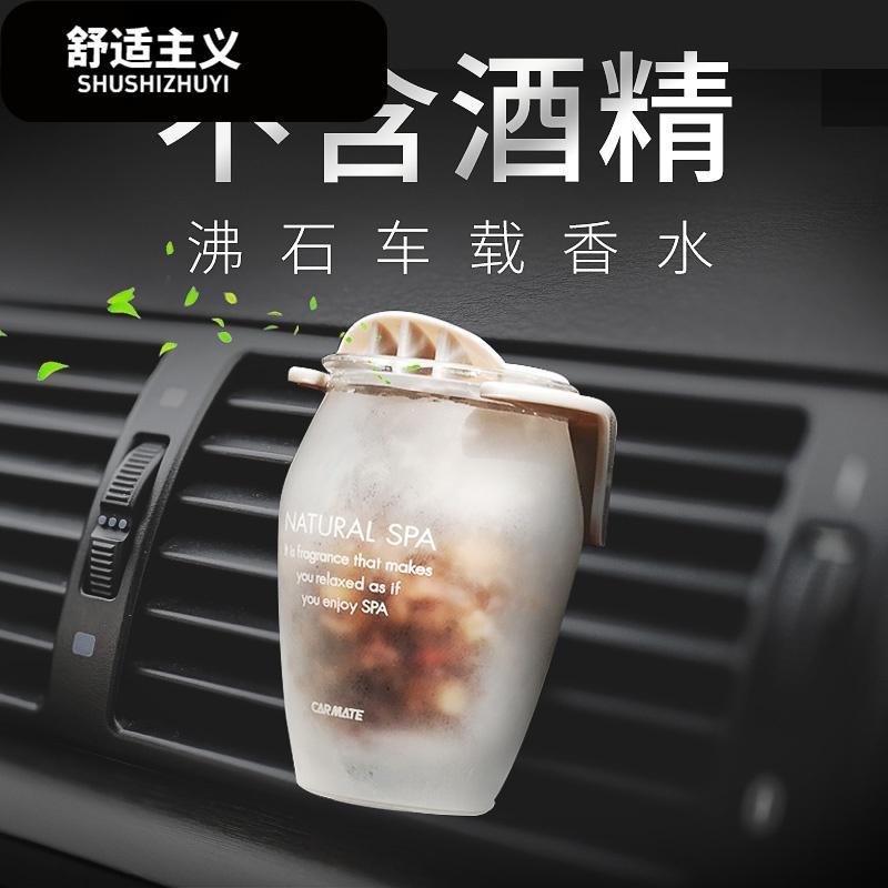 沸石汽车香水空出风口香水夹车载香薰除异味车用香氛饰品