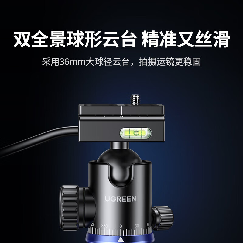 绿联 35440三脚架相机单反专业摄影便携手机微单三脚架 录像拍摄可变独脚架倒置拍摄防抖全景球形云台.高清大图
