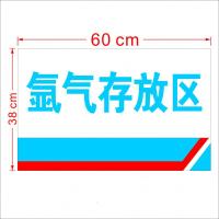 定制 配件标识牌 560*38mm 制作服务