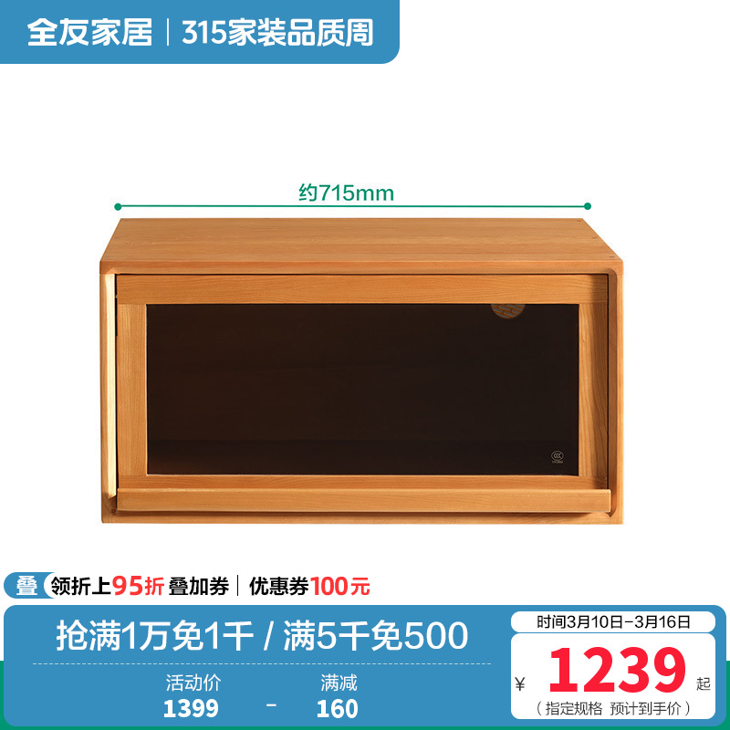 全友家居客厅沙发旁靠墙樱桃实木边柜卧室书房置物组合柜子 【樱桃木】翻门边柜