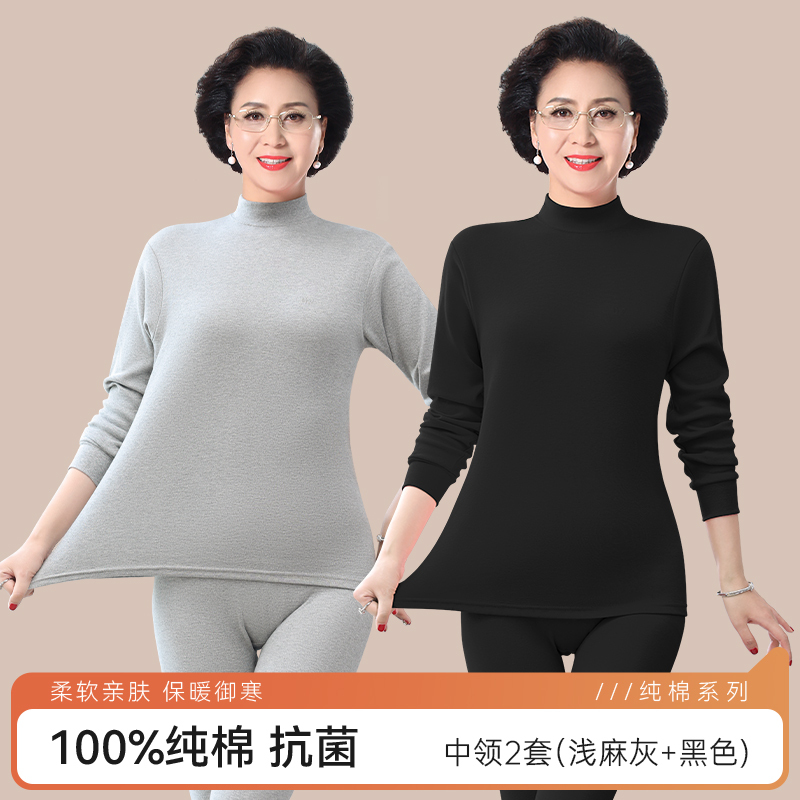 恒源祥中老年人保暖内衣女士款纯棉妈妈秋衣秋裤套装全棉毛衫冬季