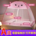 南极人免安装蚊帐家用加密加厚1.5米1.8m2.0双人帐篷学生0.9m纹帐 1.5m（宽1.5x长2.0）加密款 兔子-立体耳朵款-粉