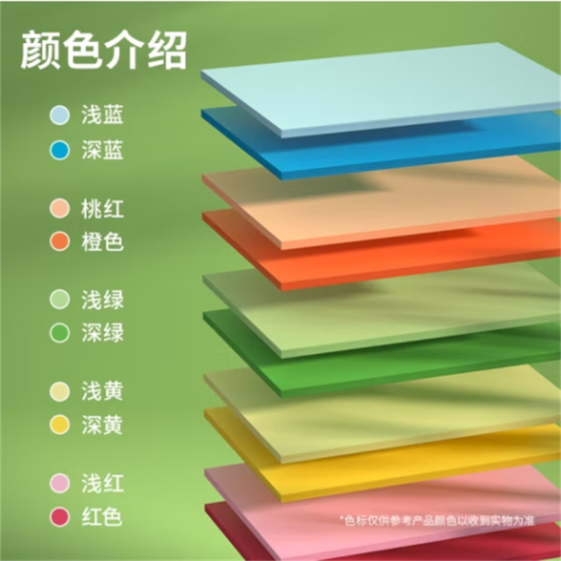 得力A4 80g10色混装复印 500张/包 7788