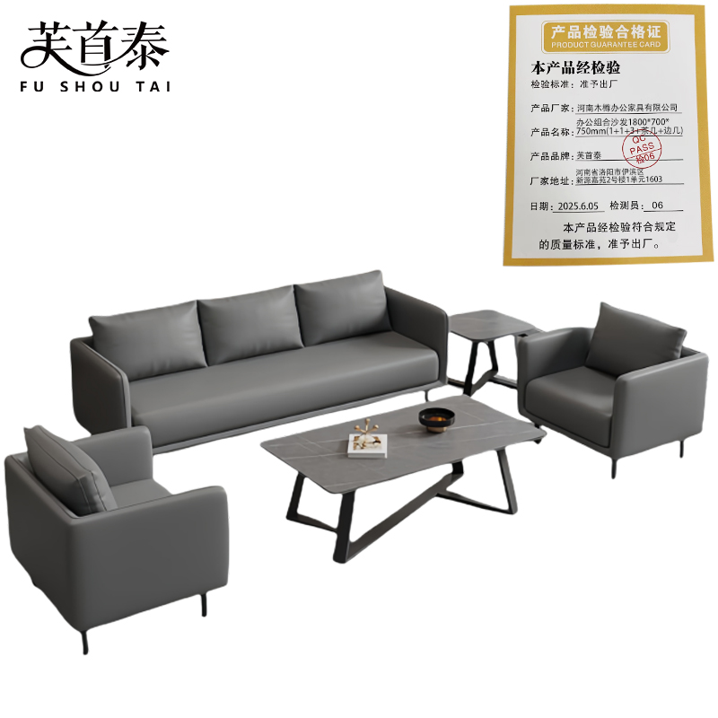 芙首泰办公组合沙发1800*700*750mm(1+1+3+茶几+边几)套高清大图